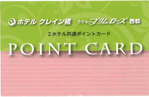 ポイントカード
